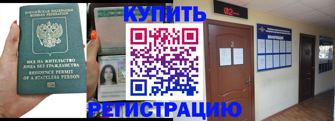 прописка для школы в Среднеуральске