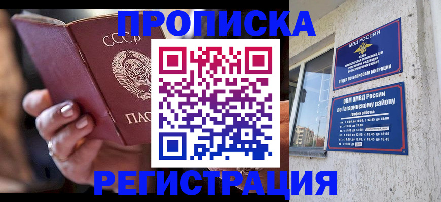 прописка гарантия в Среднеуральске
